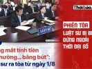法庭審理：律師被迫與數位時代脫節