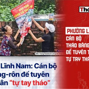 靈南區：官員拆除宣傳橫幅，卻呼籲民眾自行拆除