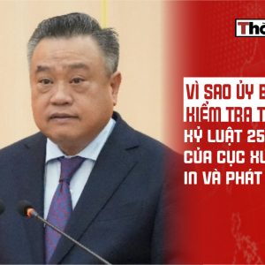 Почему Центральная ревизионная комиссия применила дисциплинарные меры к 25 членам партии из Управления по издательскому делу, печати и распространению?